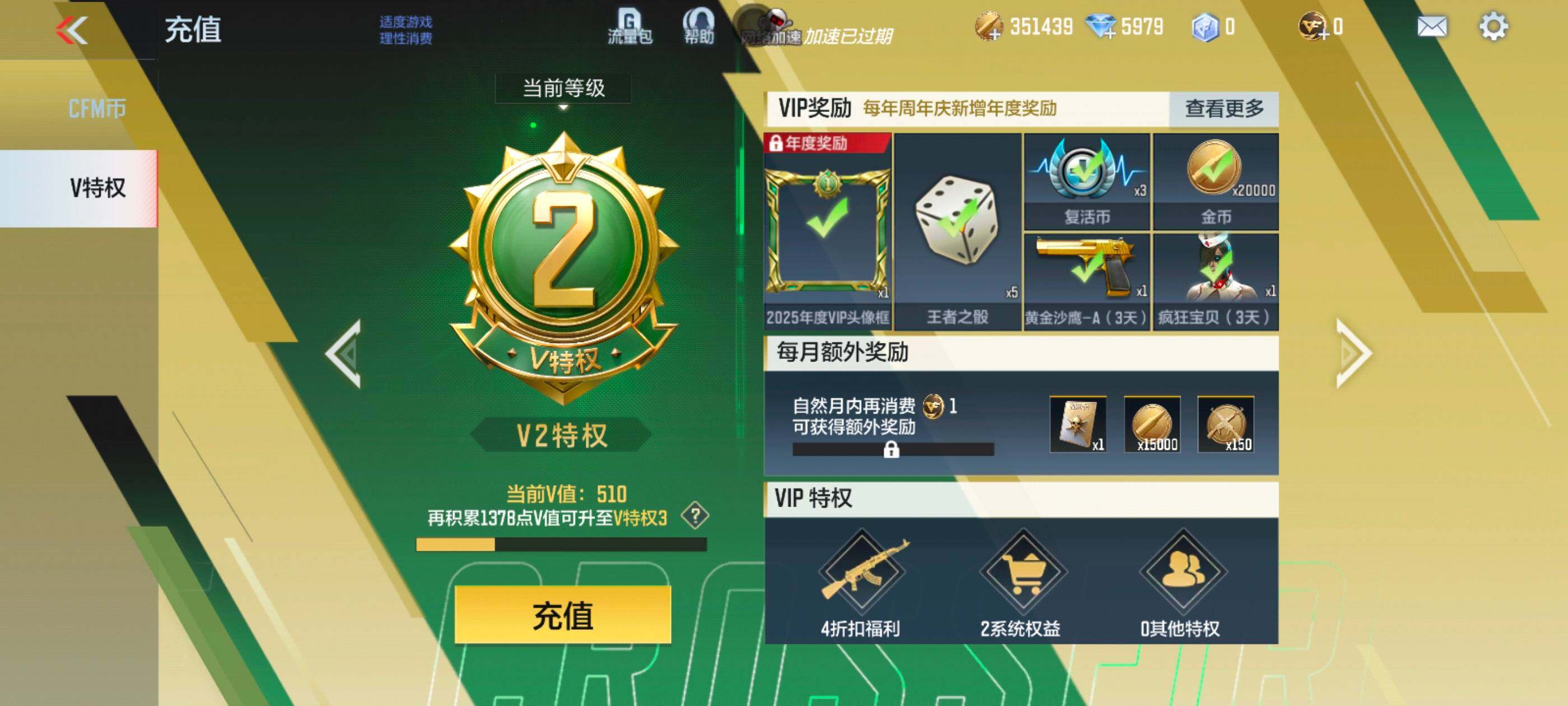 CFMXS43216枪战王者账号详情图2