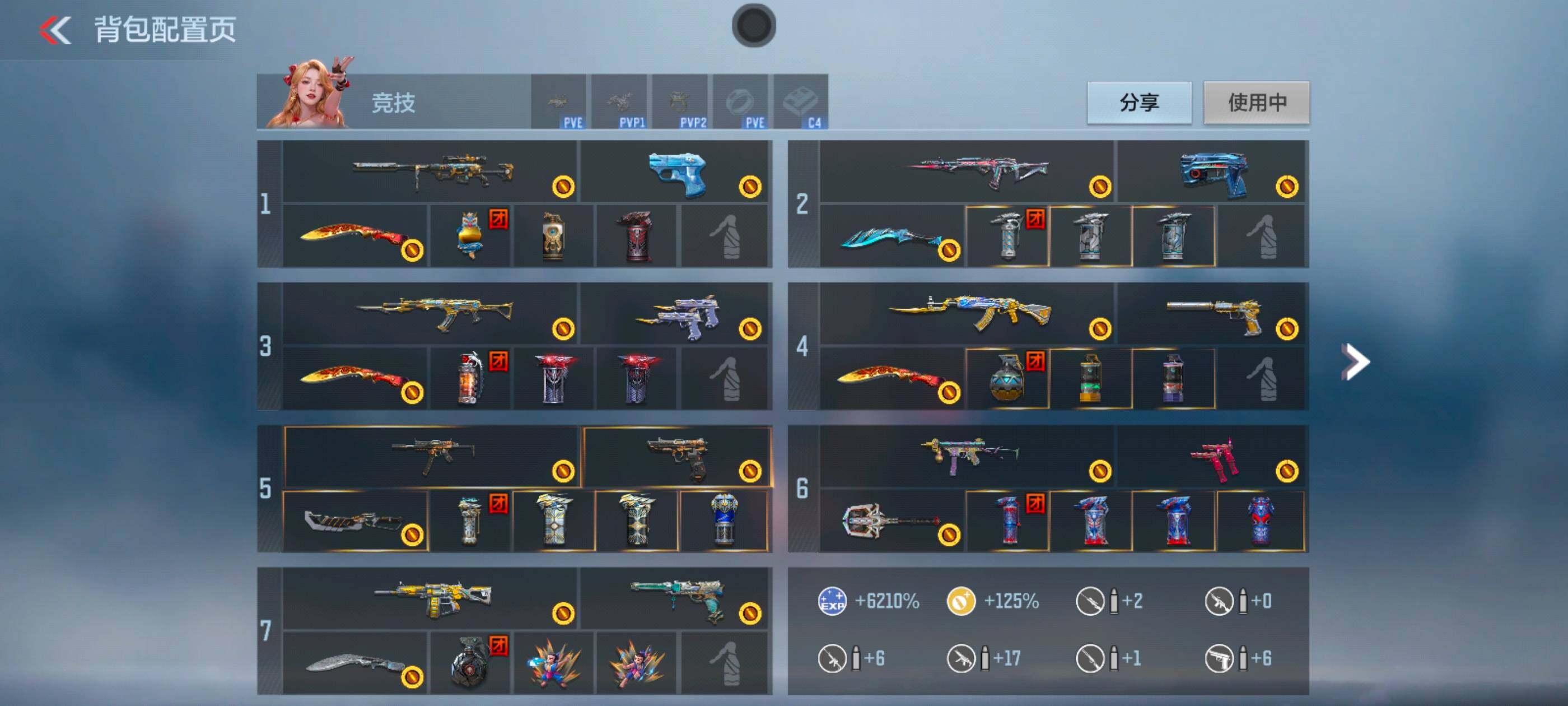 CFMXS43216枪战王者账号详情图3