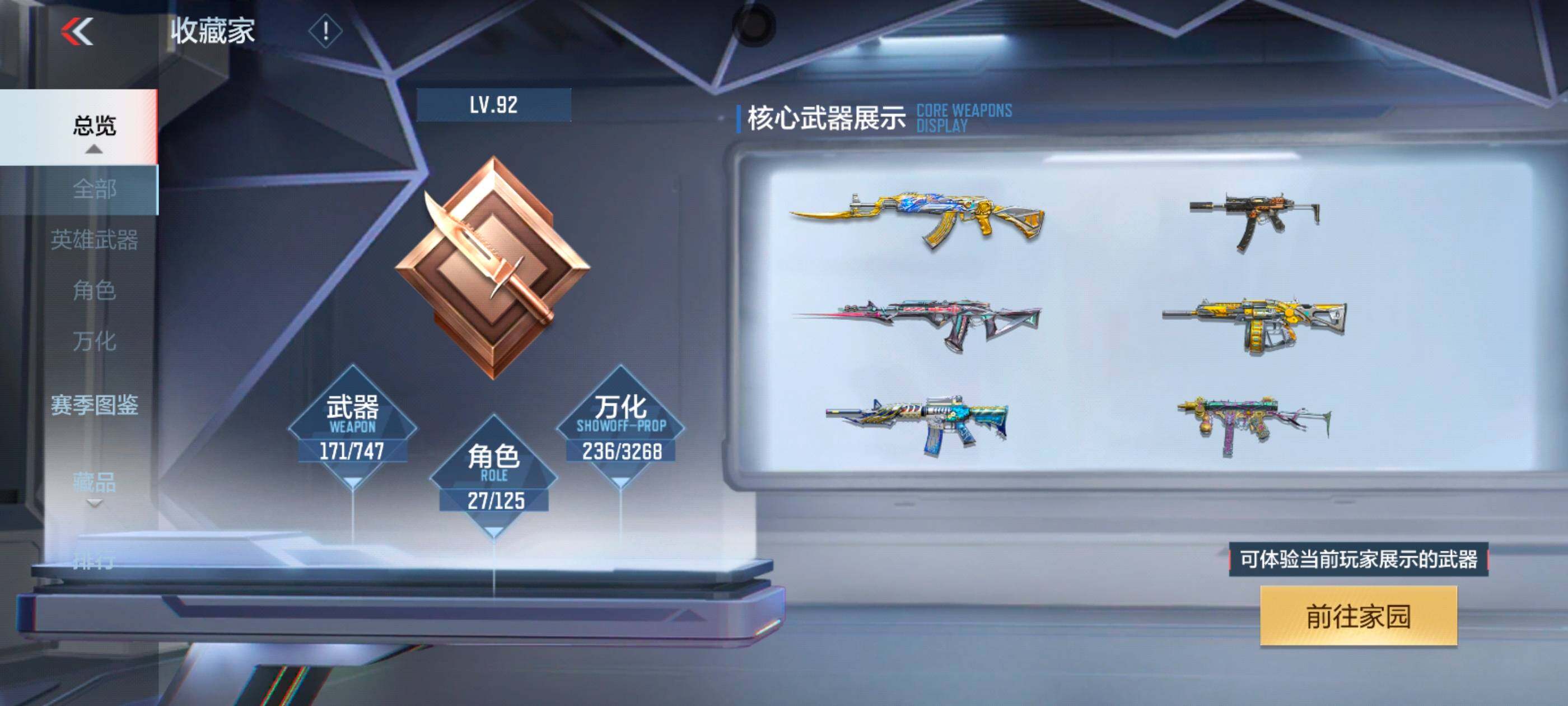 CFMXS43216枪战王者账号详情图4