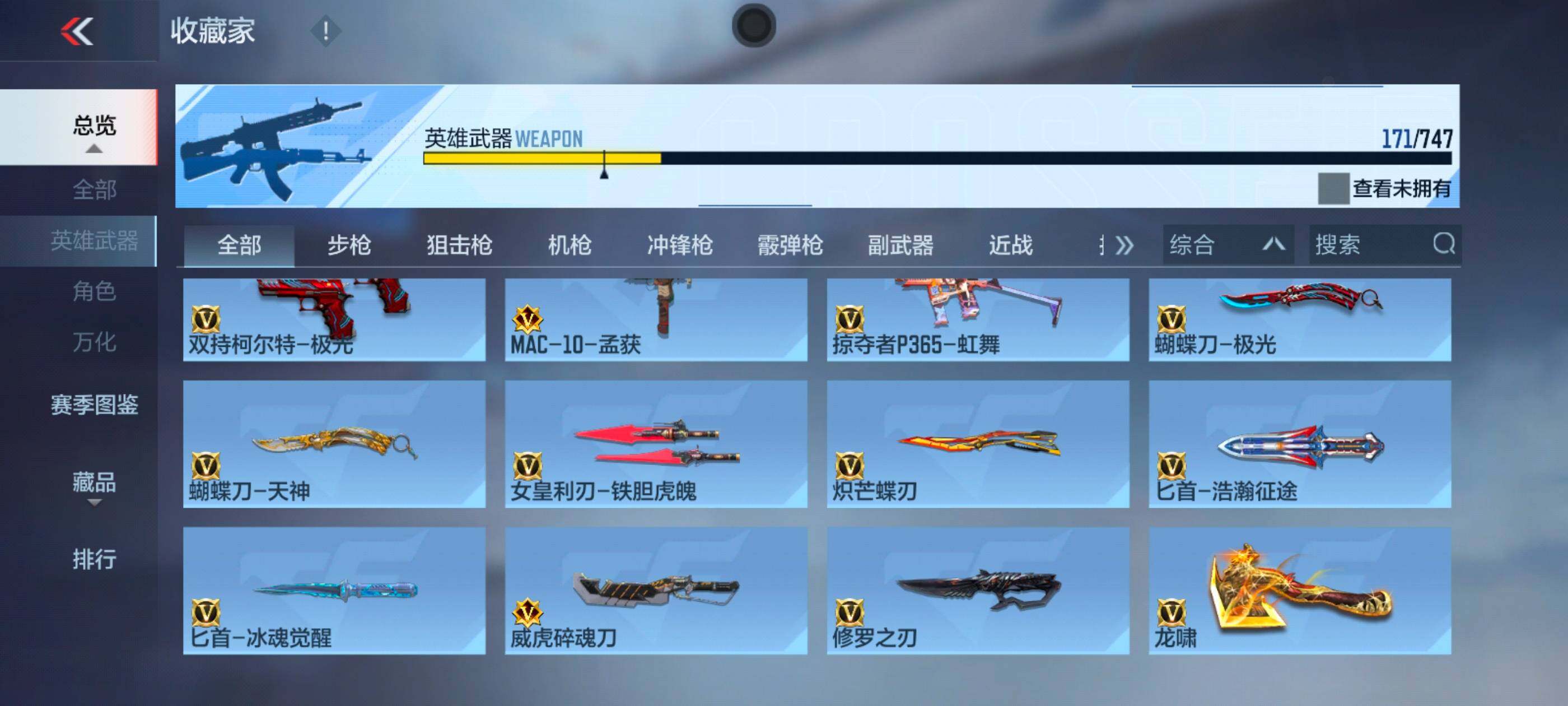 CFMXS43216枪战王者账号详情图14