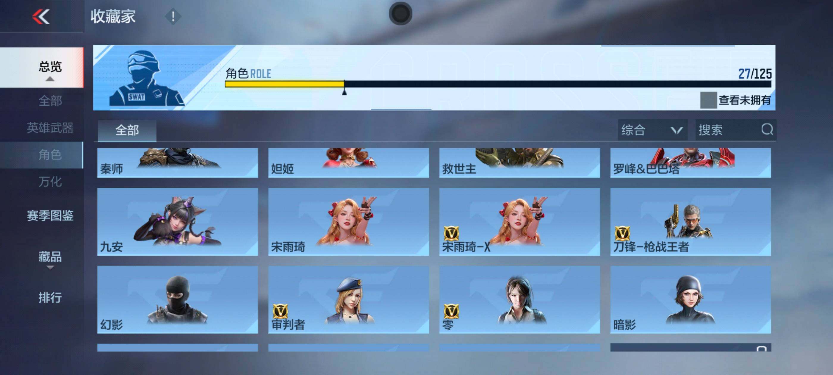 CFMXS43216枪战王者账号详情图21