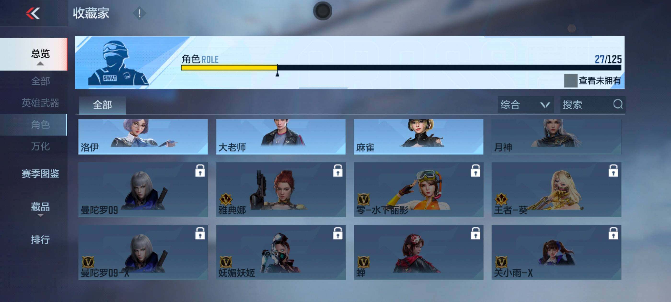 CFMXS43216枪战王者账号详情图22