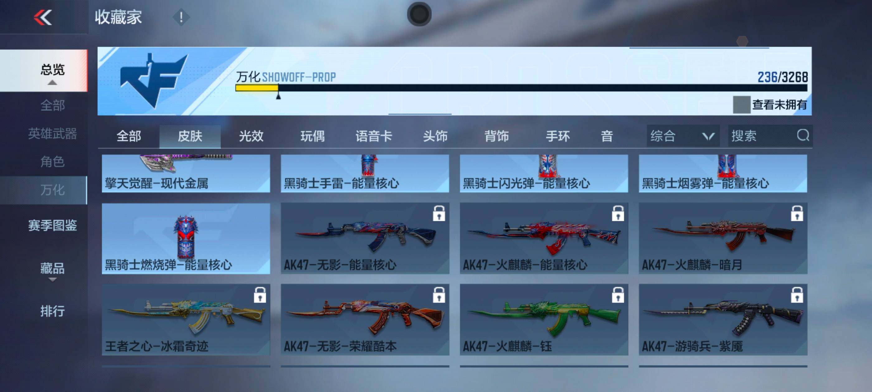 CFMXS43216枪战王者账号详情图26