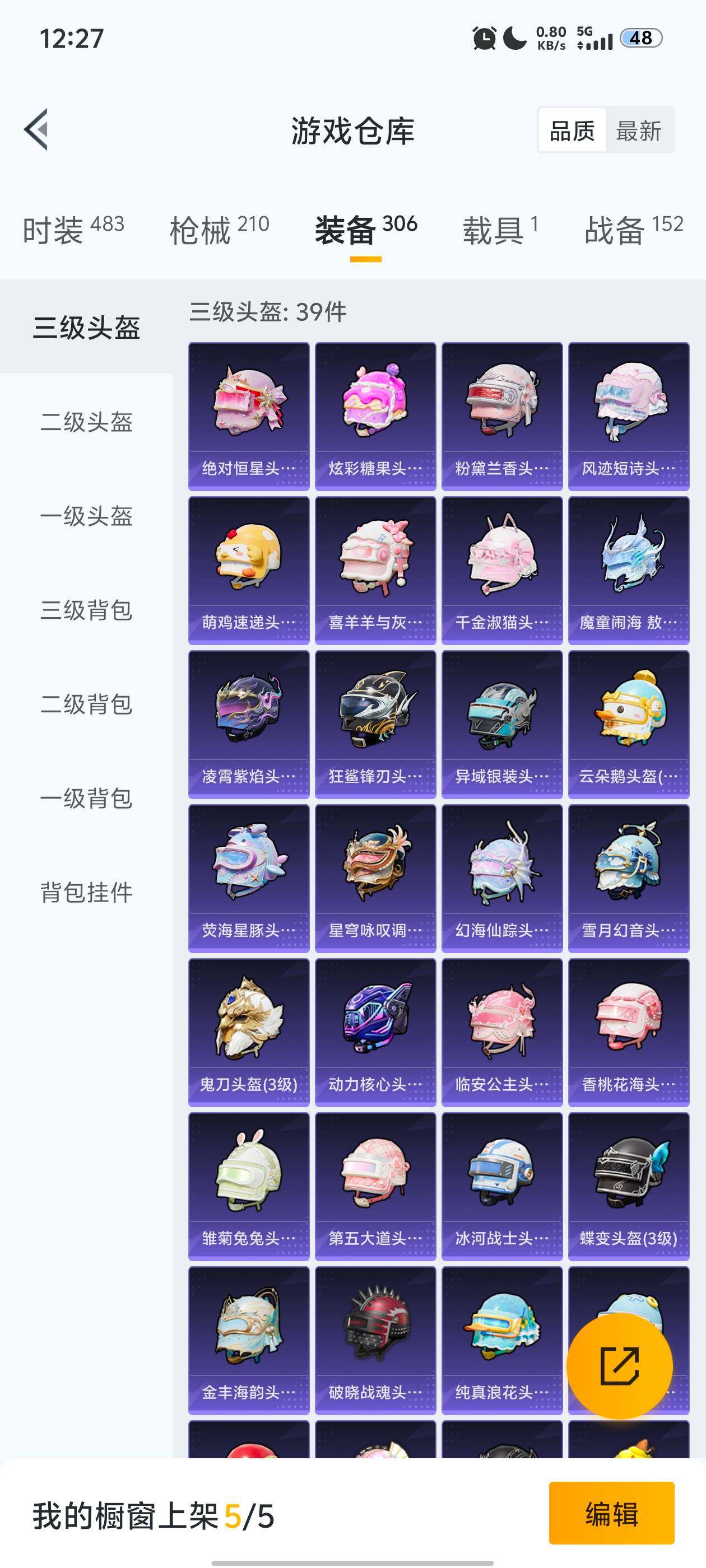 HPCMW418812和平精英账号详情图4