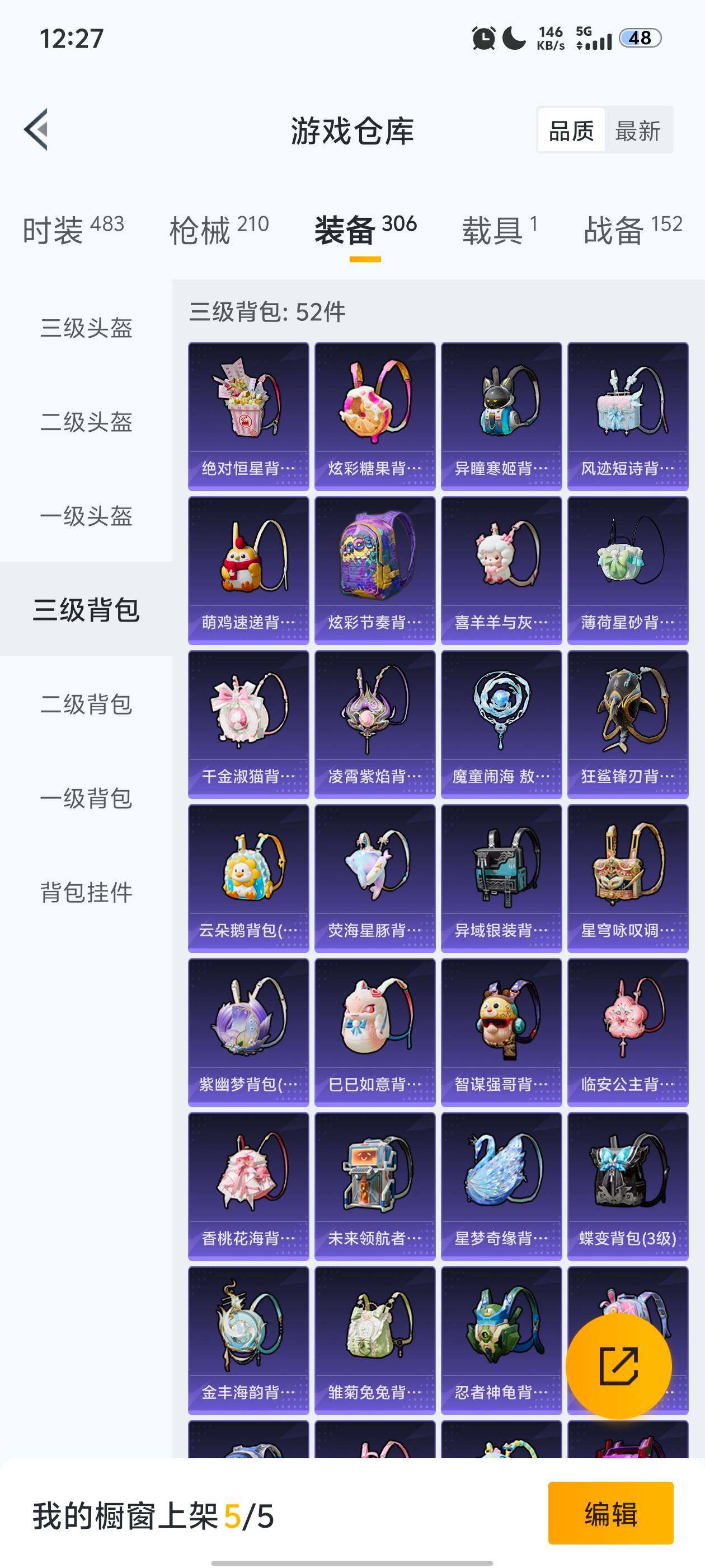 HPCMW418812和平精英账号详情图5