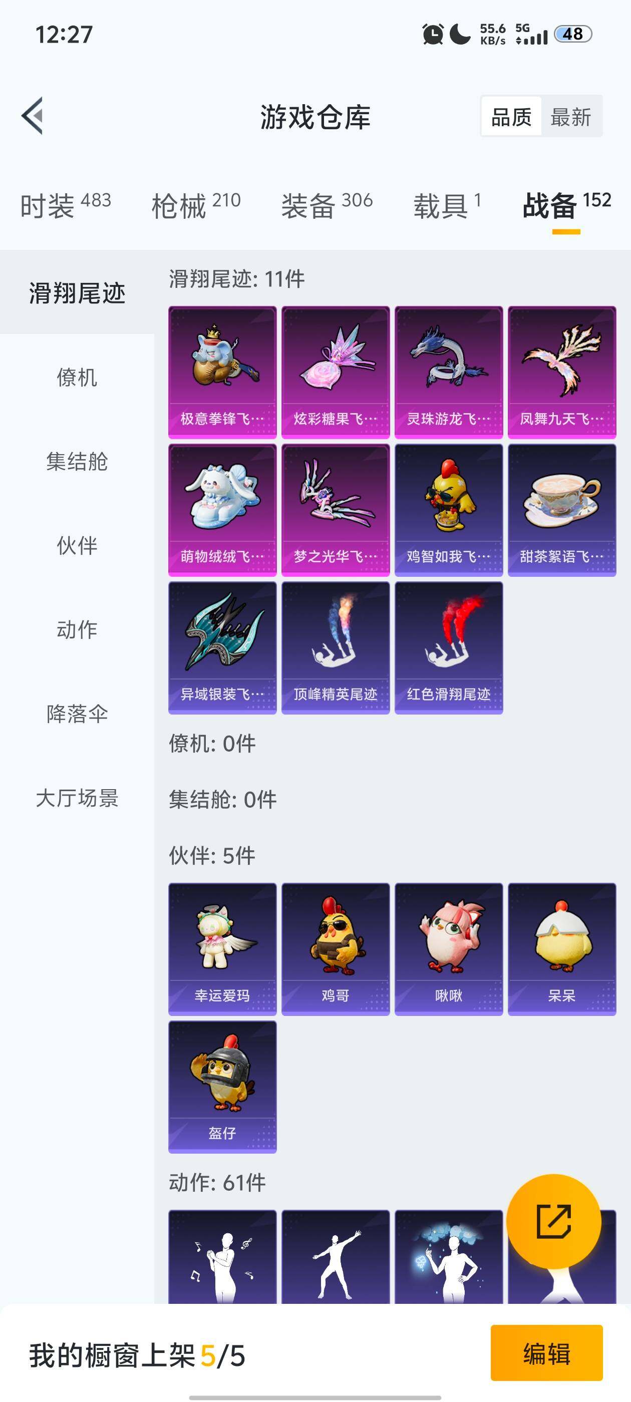 HPCMW418812和平精英账号详情图7