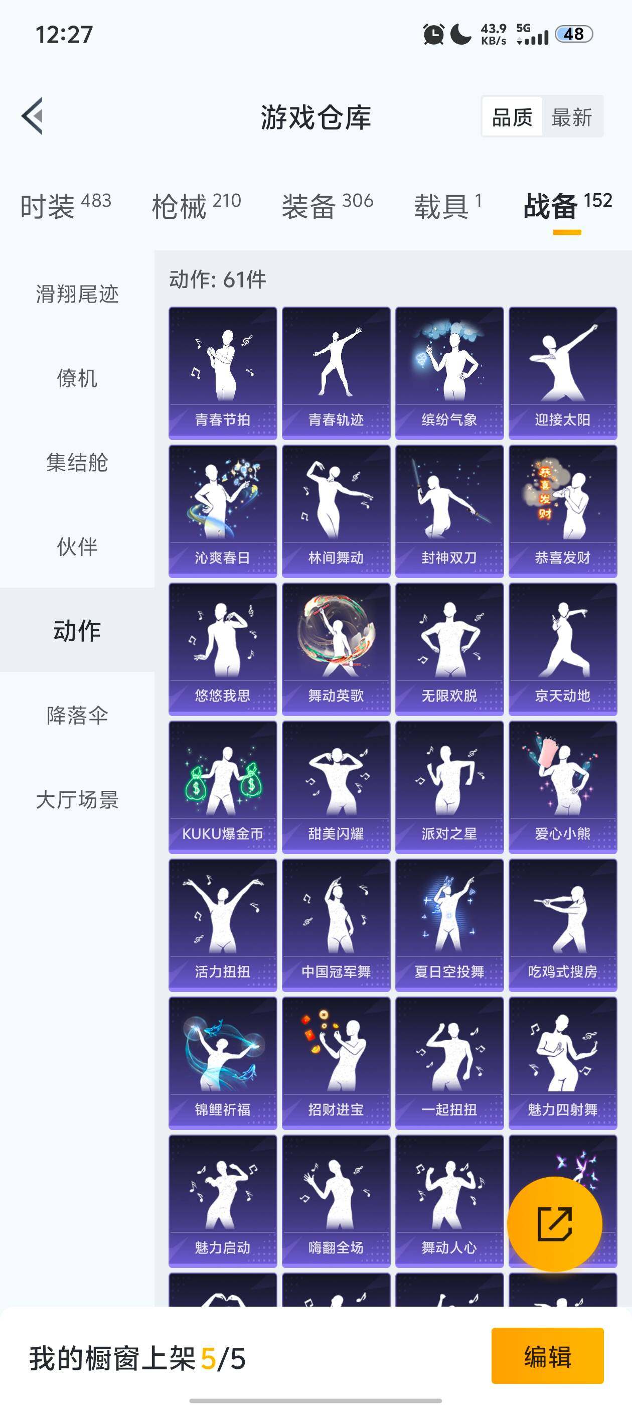 HPCMW418812和平精英账号详情图8