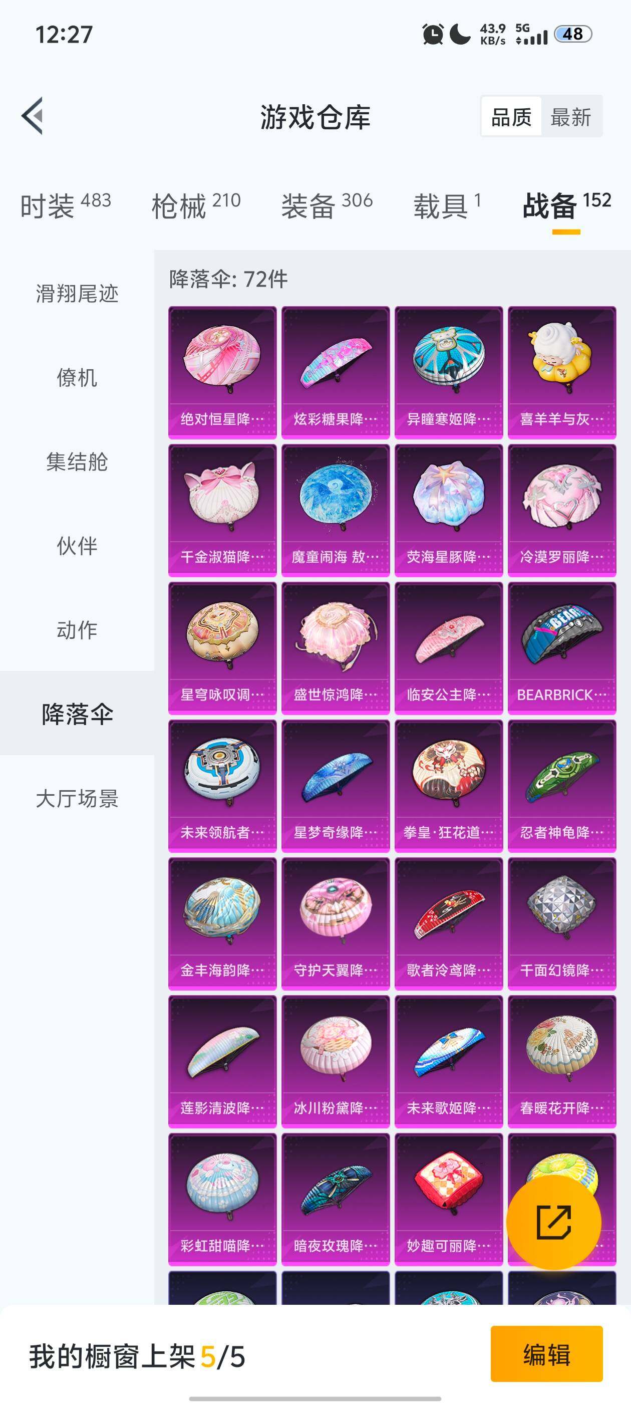 HPCMW418812和平精英账号详情图9