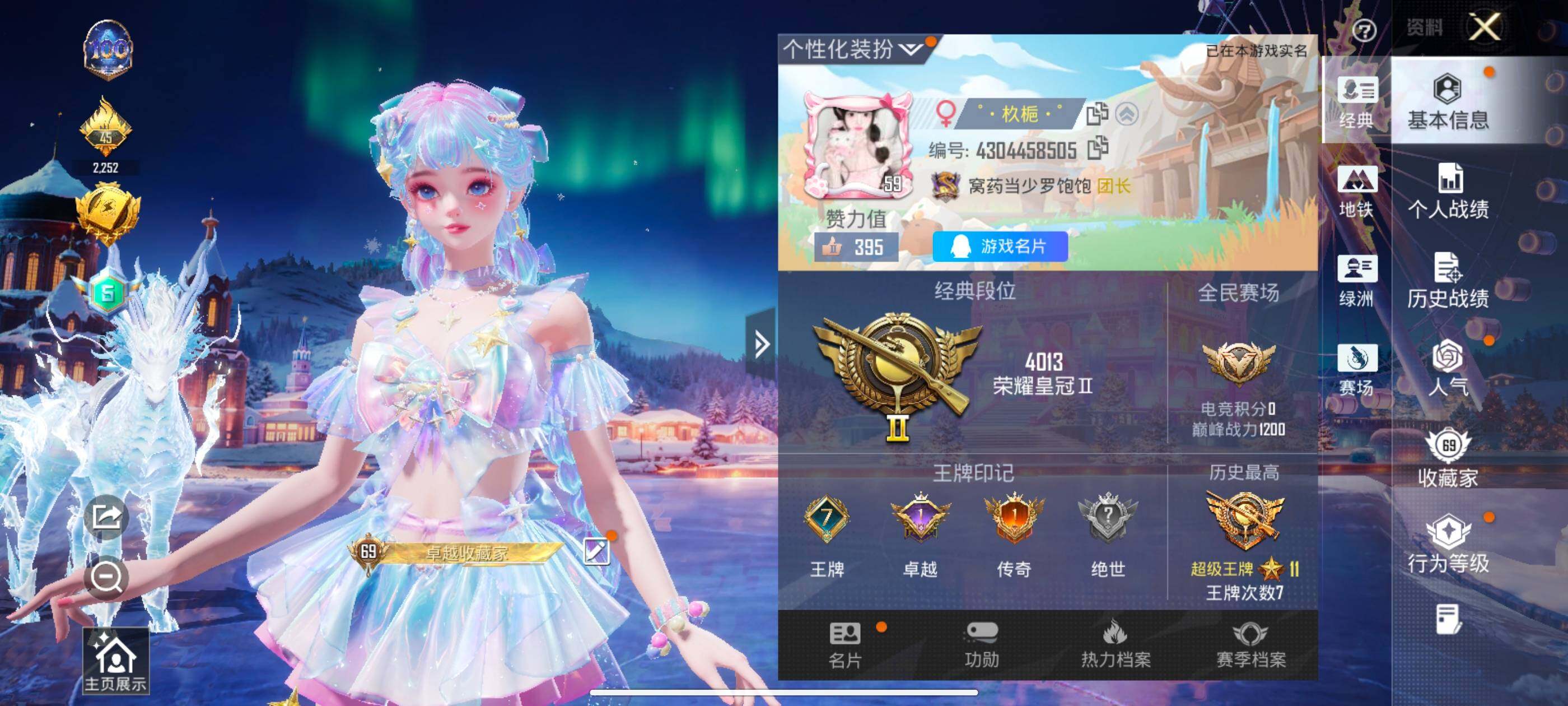 HPCMW418812和平精英账号详情图2