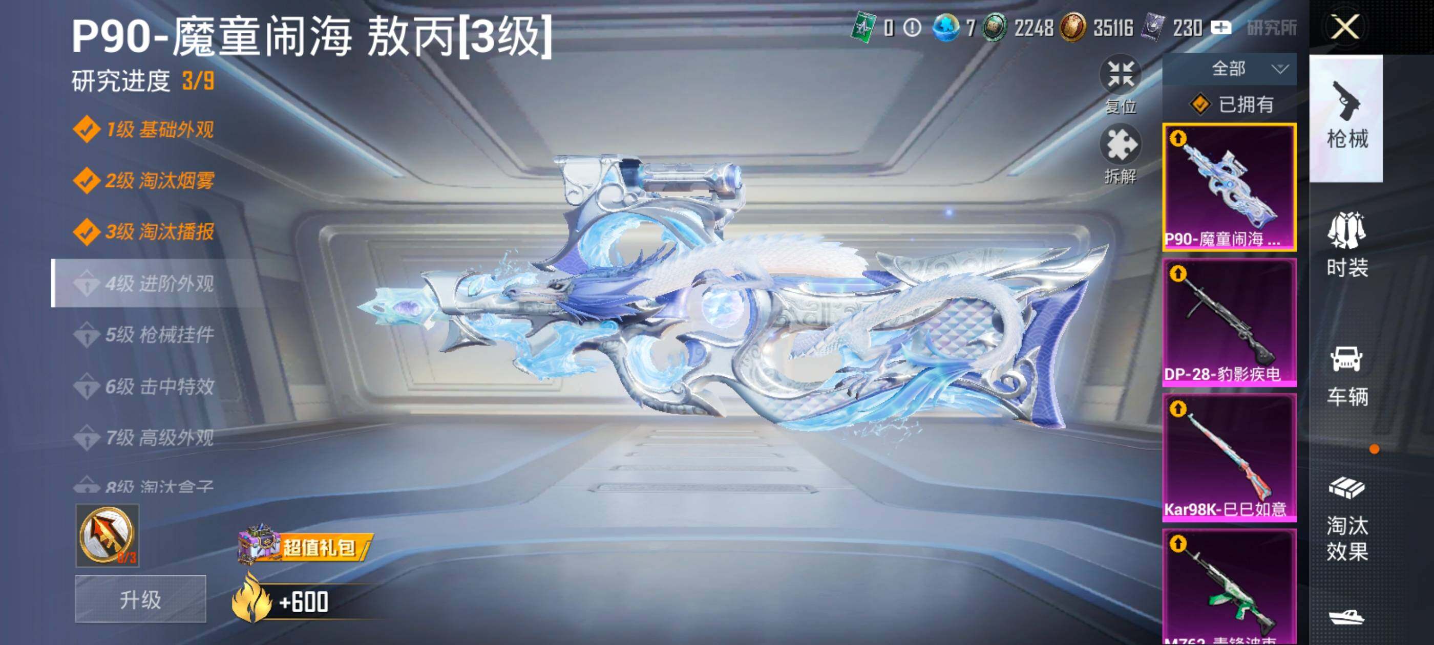 HPCMW418812和平精英账号详情图12