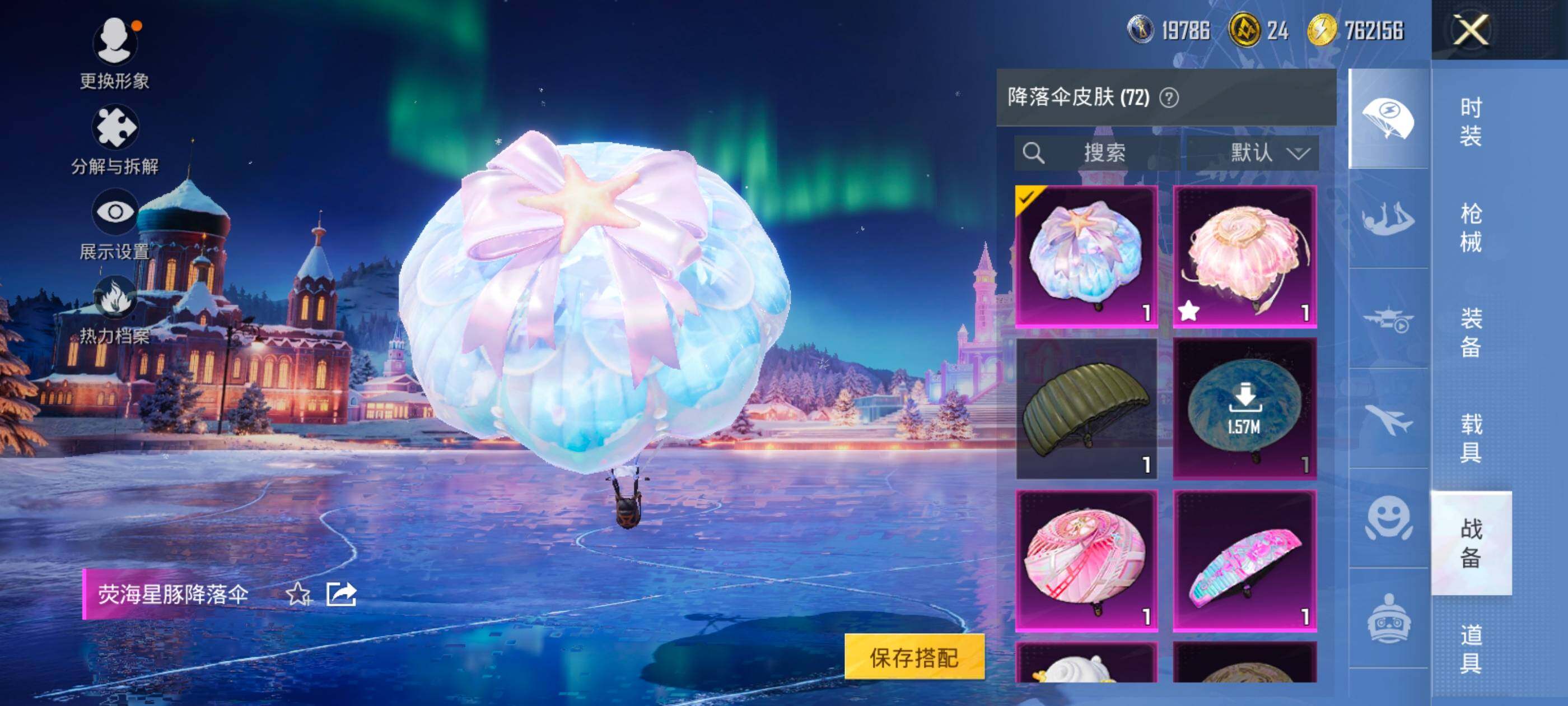 HPCMW418812和平精英账号详情图14