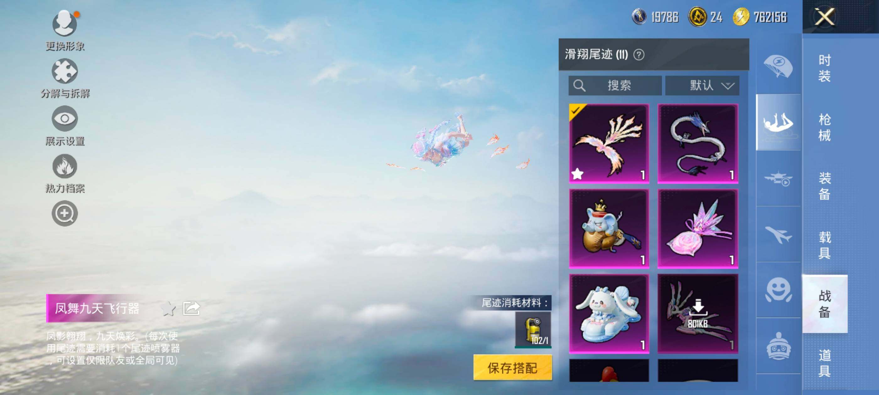 HPCMW418812和平精英账号详情图15