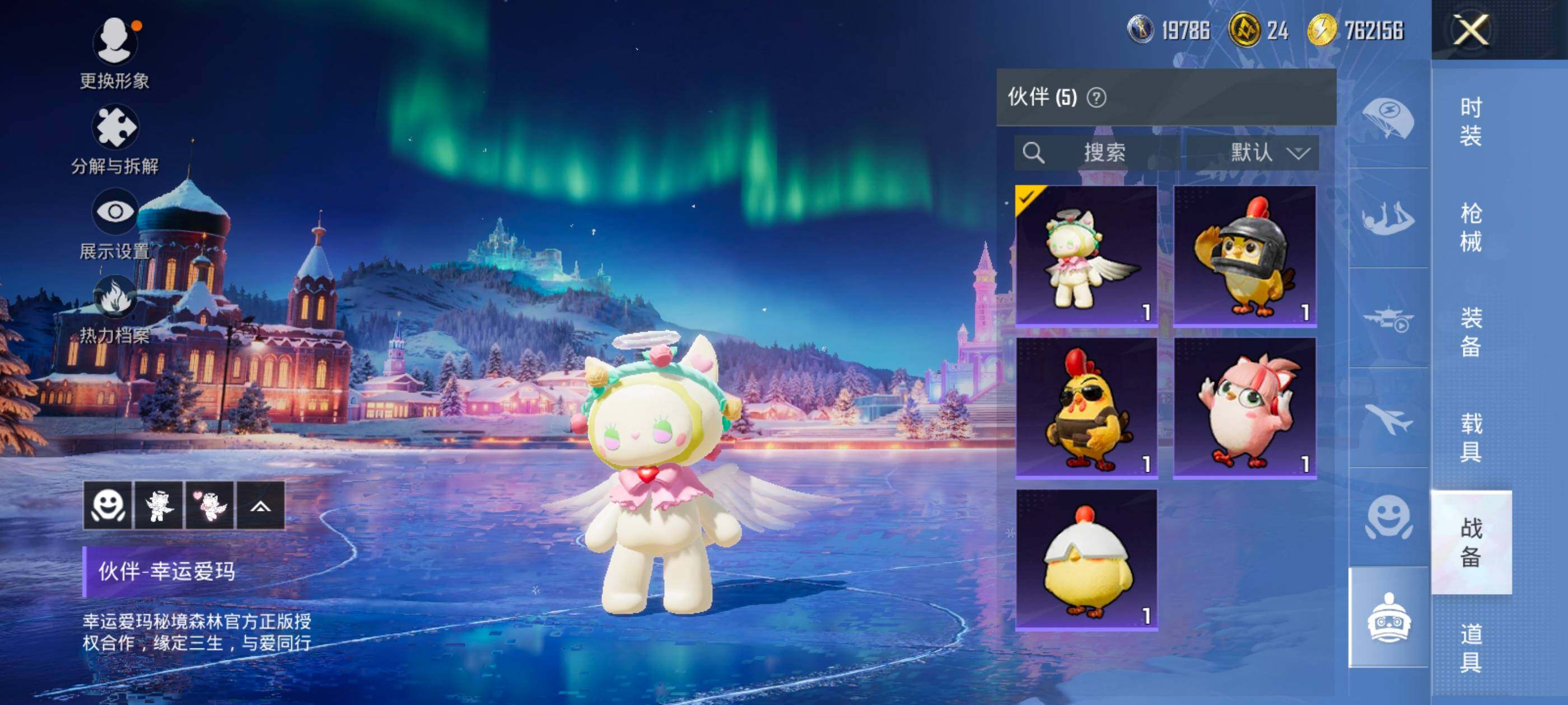 HPCMW418812和平精英账号详情图17