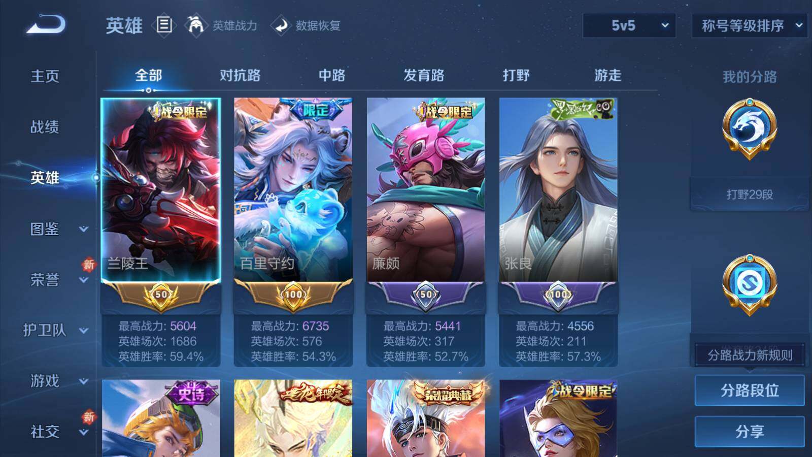 WZCMW415338王者荣耀账号详情图14