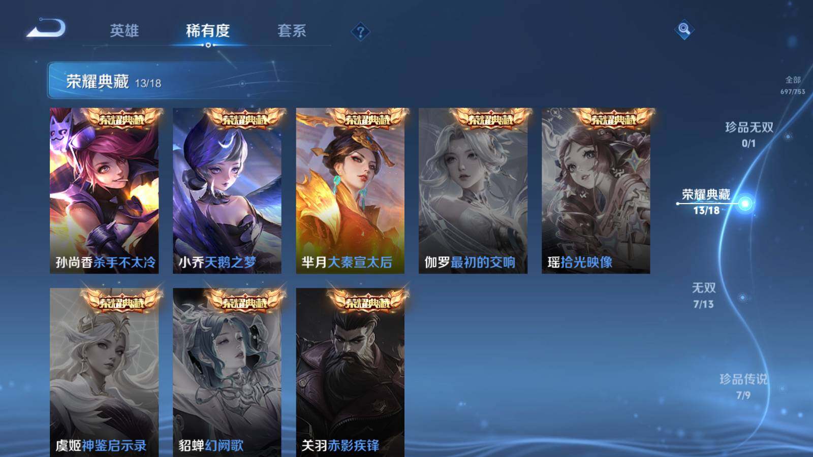 WZCMW415338王者荣耀账号详情图17