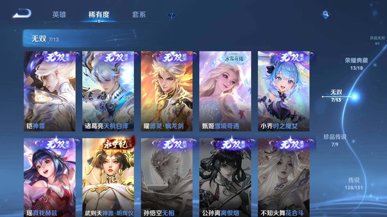 WZCMW415338王者荣耀账号详情图18