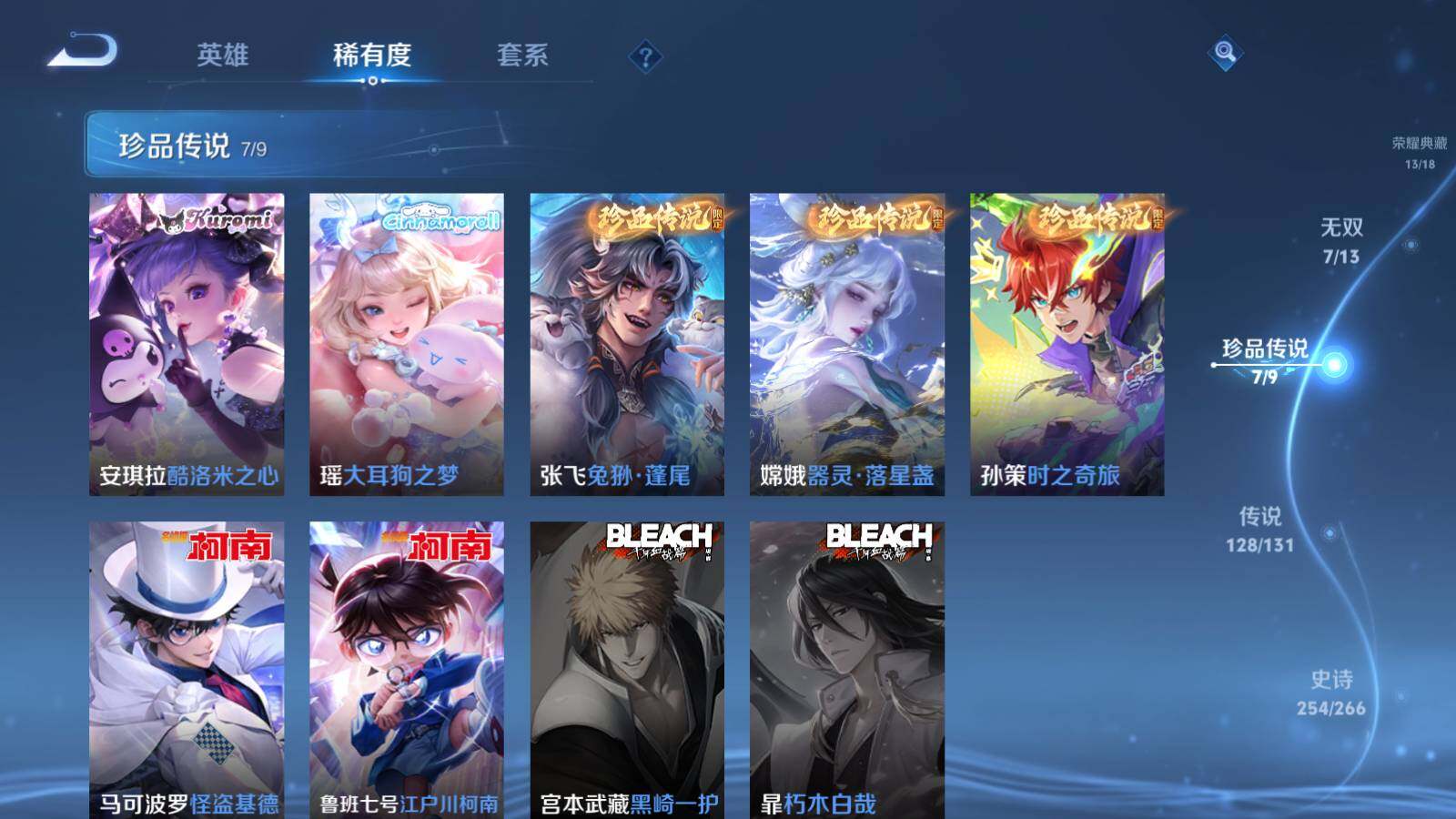 WZCMW415338王者荣耀账号详情图19