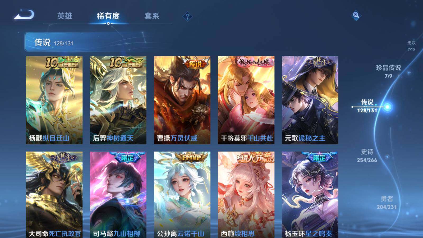 WZCMW415338王者荣耀账号详情图20