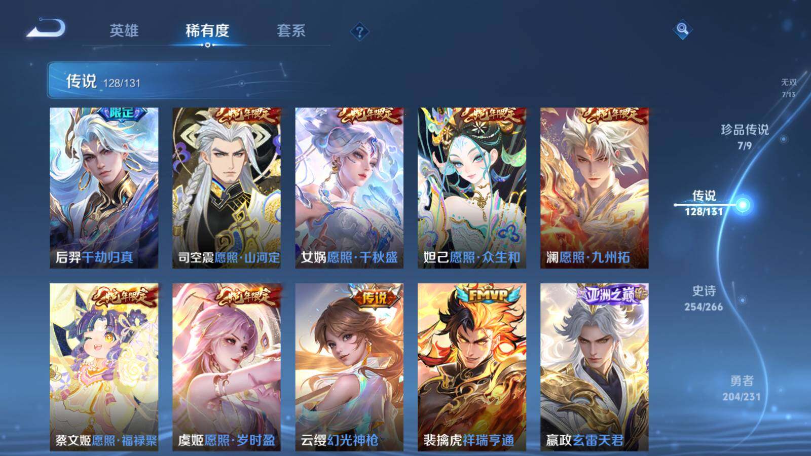 WZCMW415338王者荣耀账号详情图21