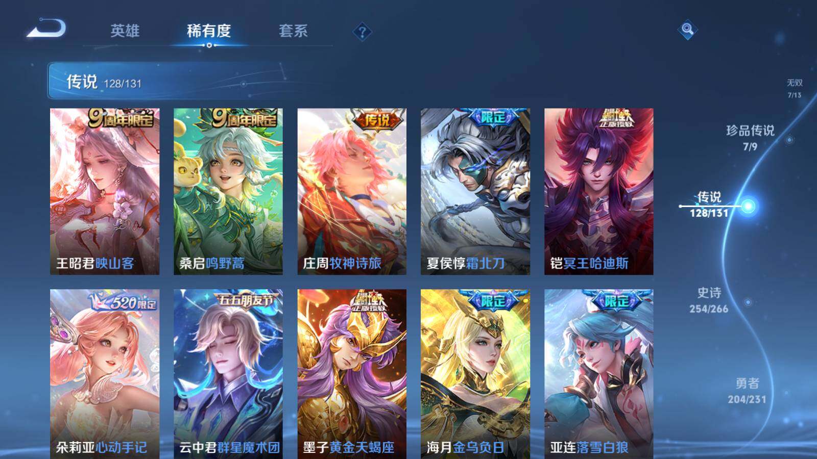 WZCMW415338王者荣耀账号详情图22