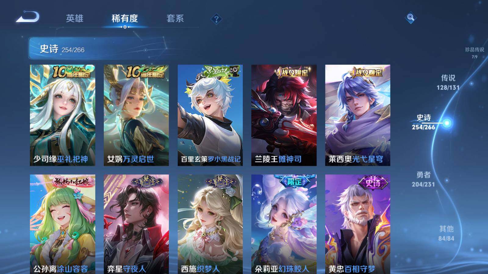 WZCMW415338王者荣耀账号详情图24