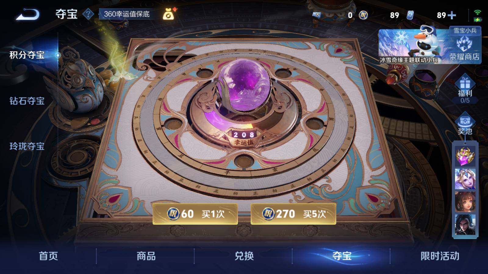 WZCMW415338王者荣耀账号详情图25