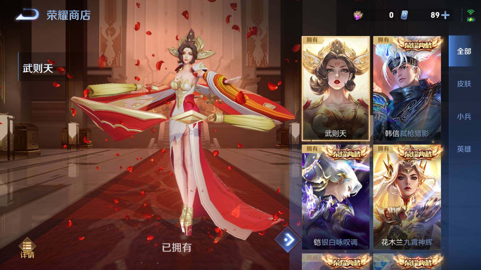 WZCMW415338王者荣耀账号详情图26