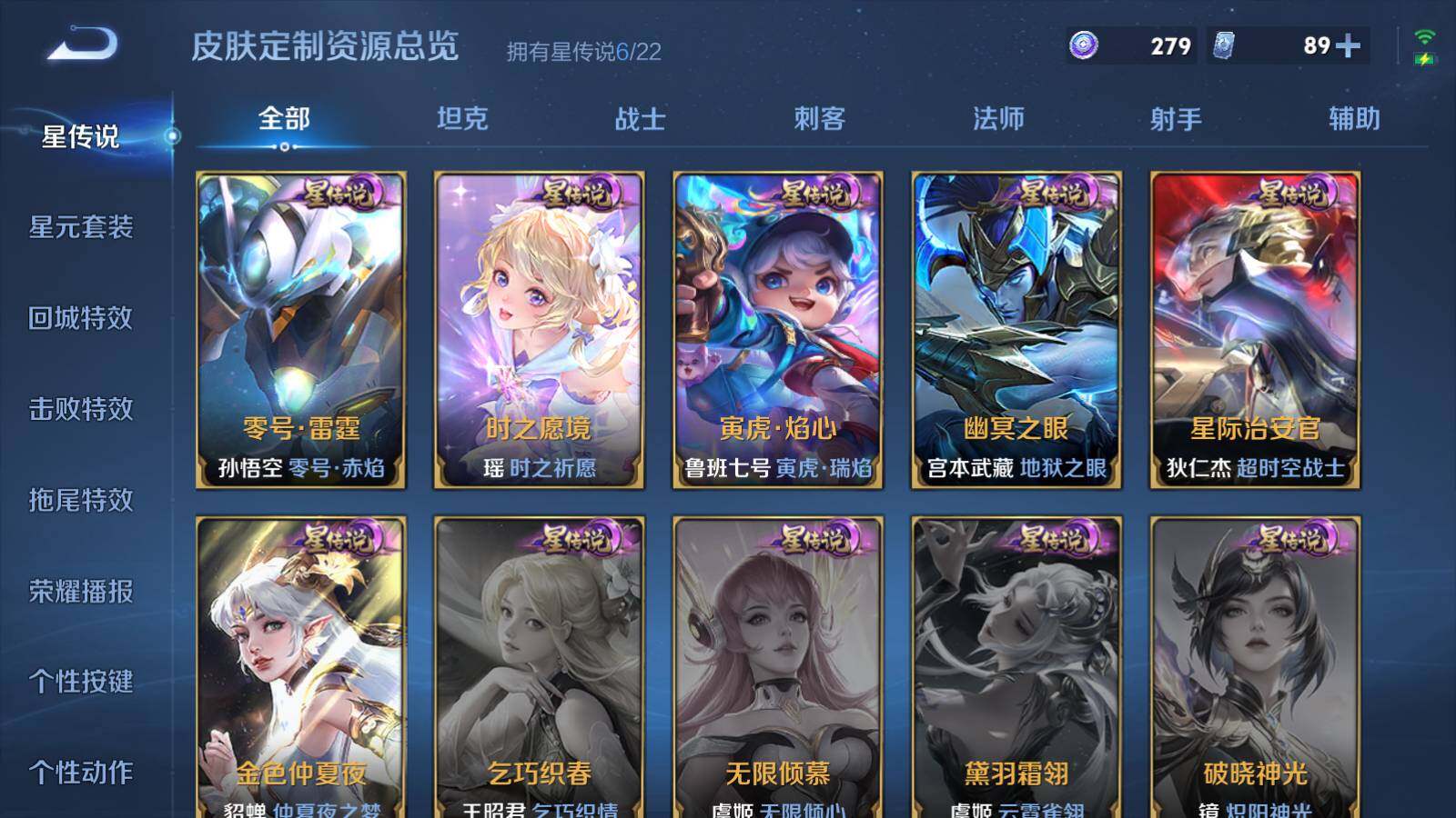 WZCMW415338王者荣耀账号详情图27