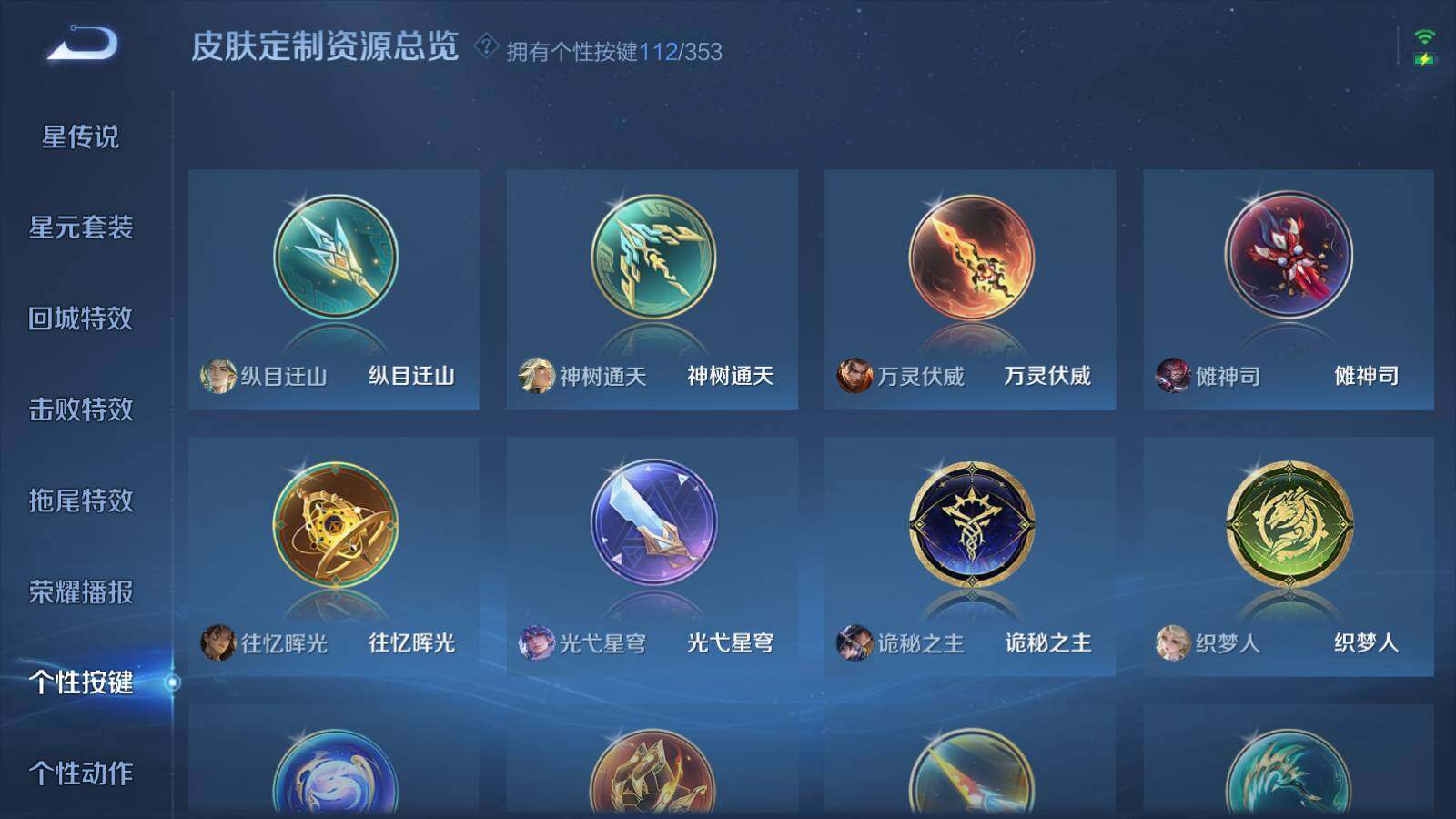 WZCMW415338王者荣耀账号详情图28