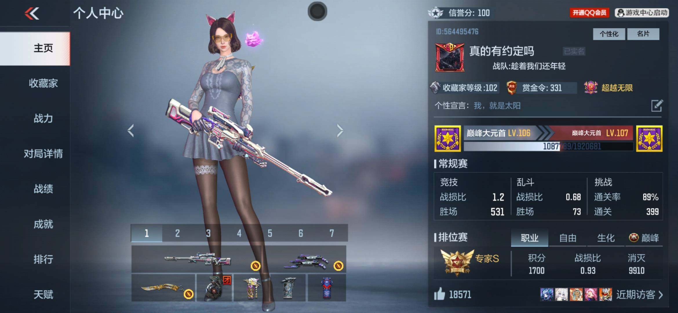 枪战王者账号安卓QQV3/5王者/247英雄/王影/王心/王狱/王魂/王心闪光/AN94盖/TAC慈/M200幻神/地狱烈炎/柯尔特仲达/黑铁COP/CZ75策/炽芒蝶刃/激昂霸王枪/气勇胆烈戟/角色/炽天使-X/消灭