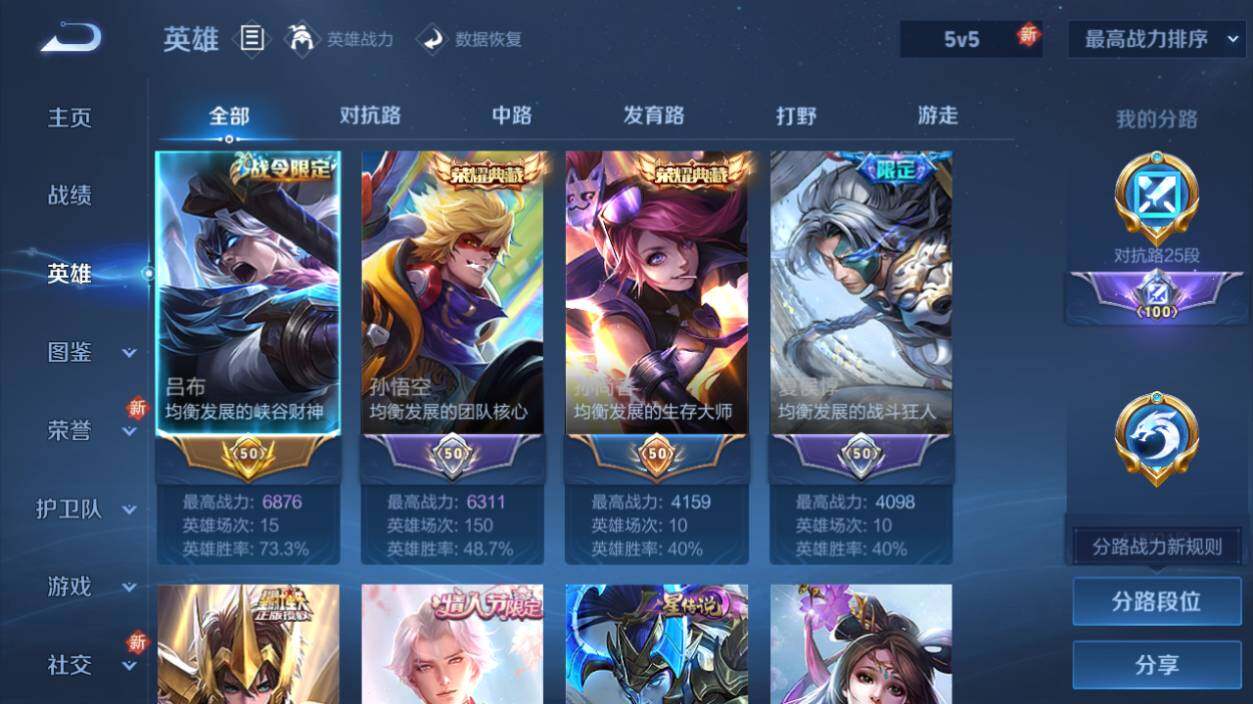 WZLX464293王者荣耀账号详情图9