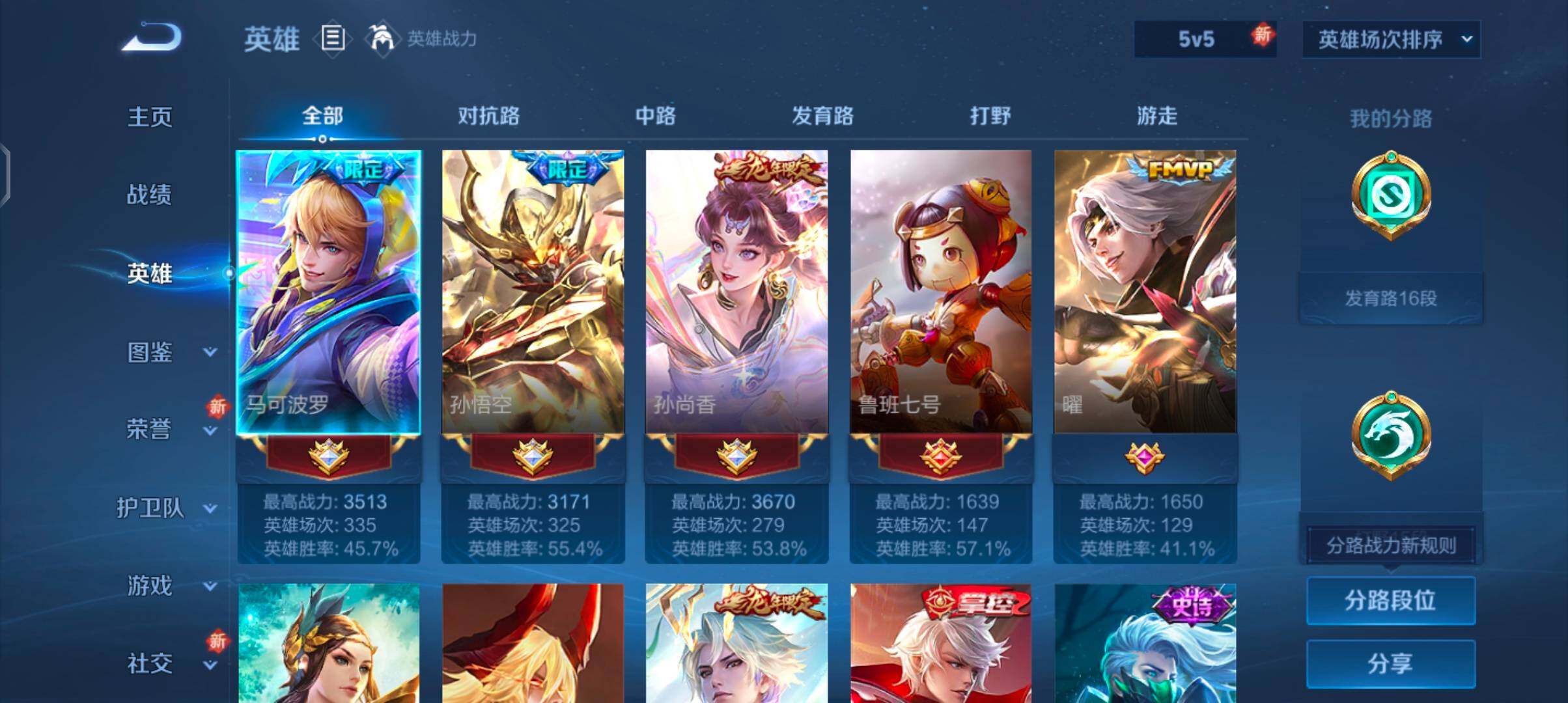 WZJZ425789王者荣耀账号详情图5