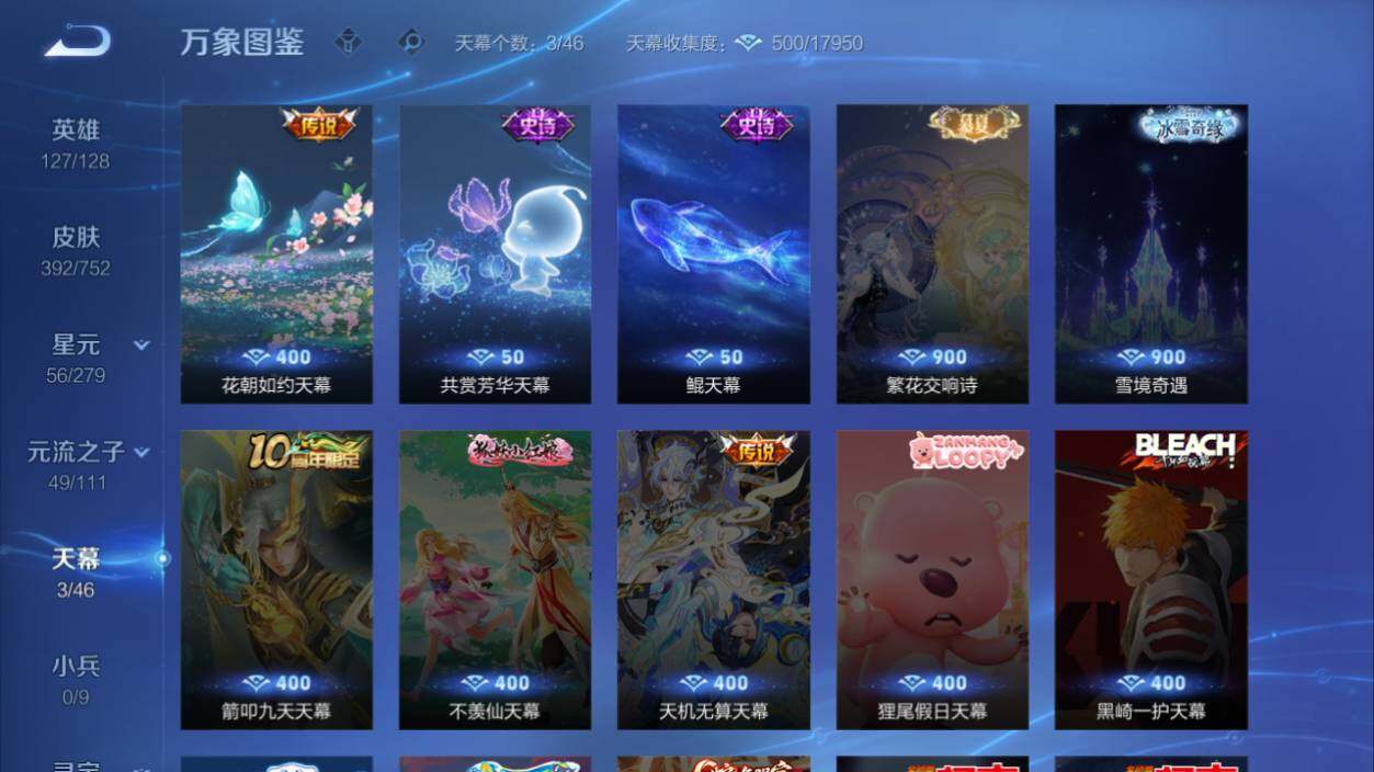 WZLX464293王者荣耀账号详情图11