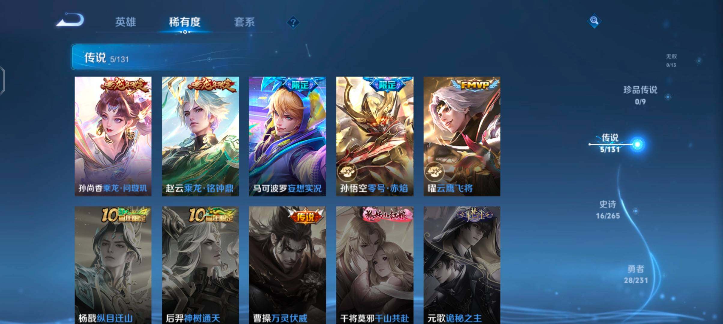 WZJZ425789王者荣耀账号详情图7