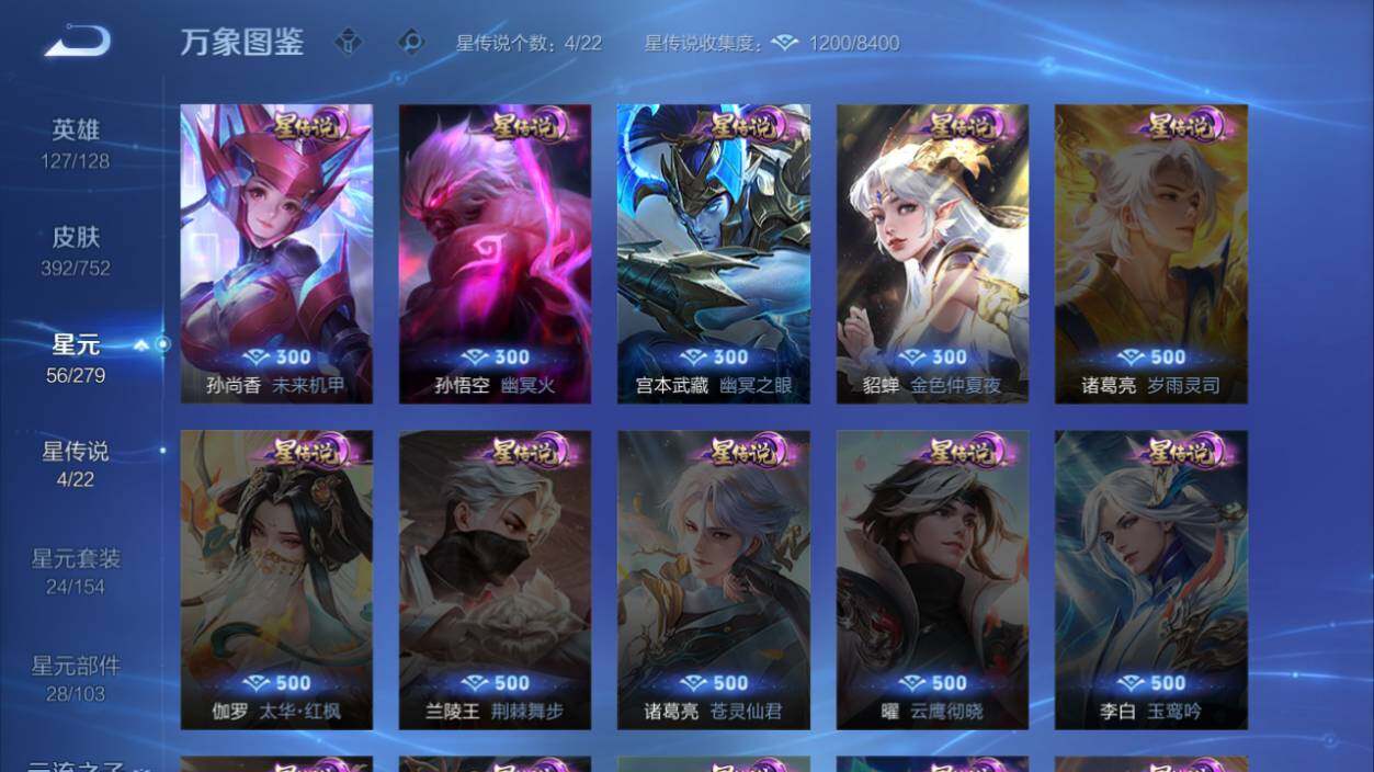 WZLX464293王者荣耀账号详情图12