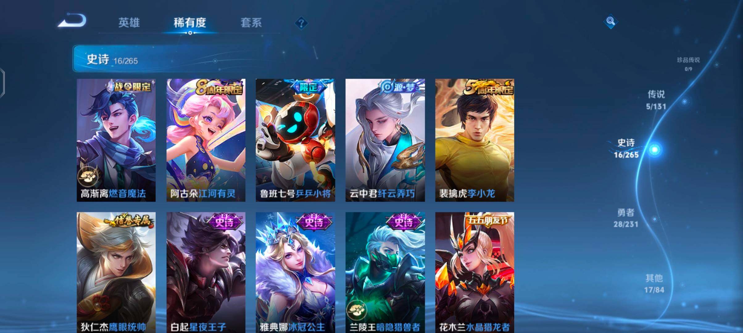 WZJZ425789王者荣耀账号详情图8