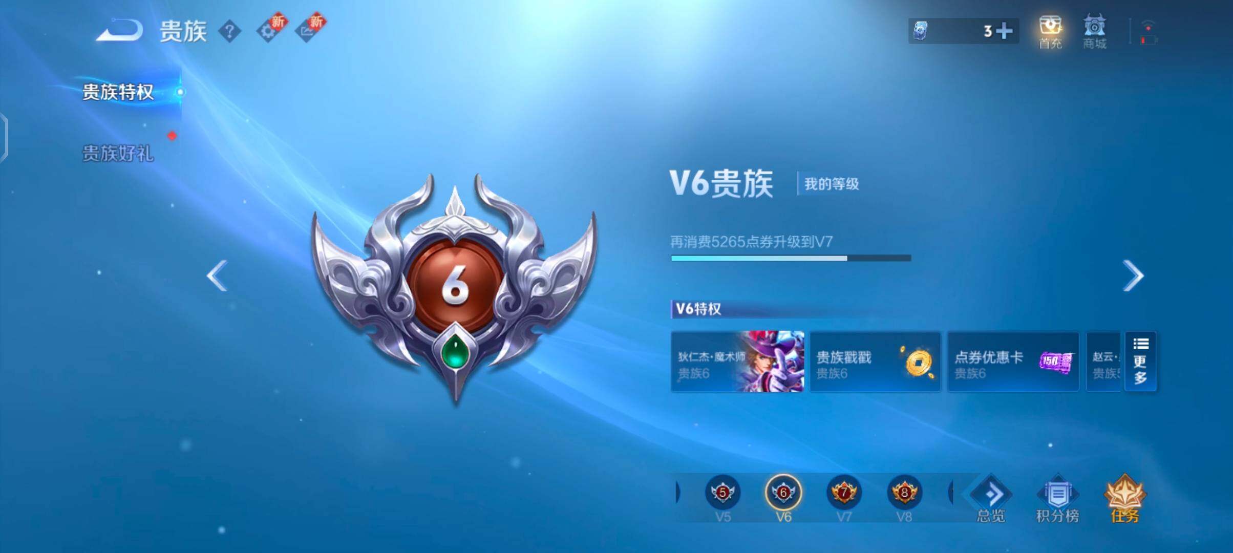 WZJZ425789王者荣耀账号详情图9