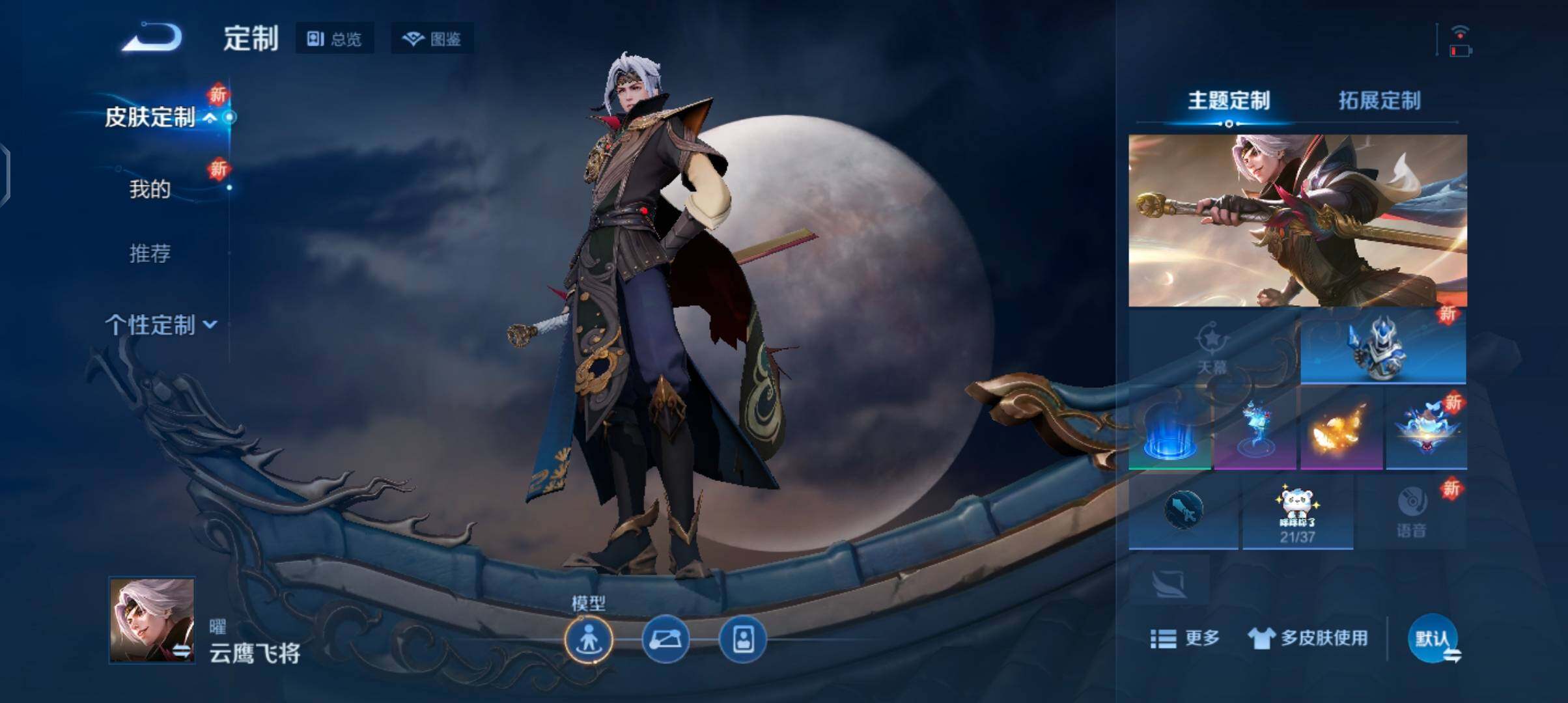 WZJZ425789王者荣耀账号详情图11