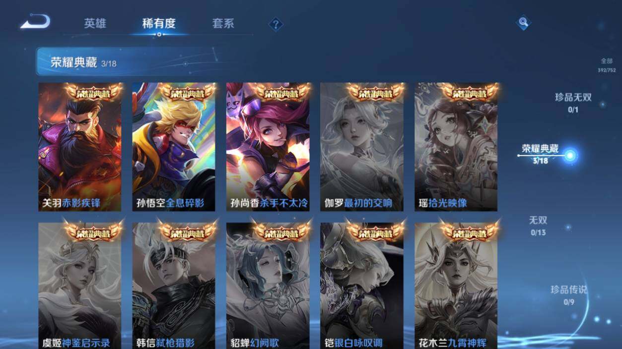 WZLX464293王者荣耀账号详情图14