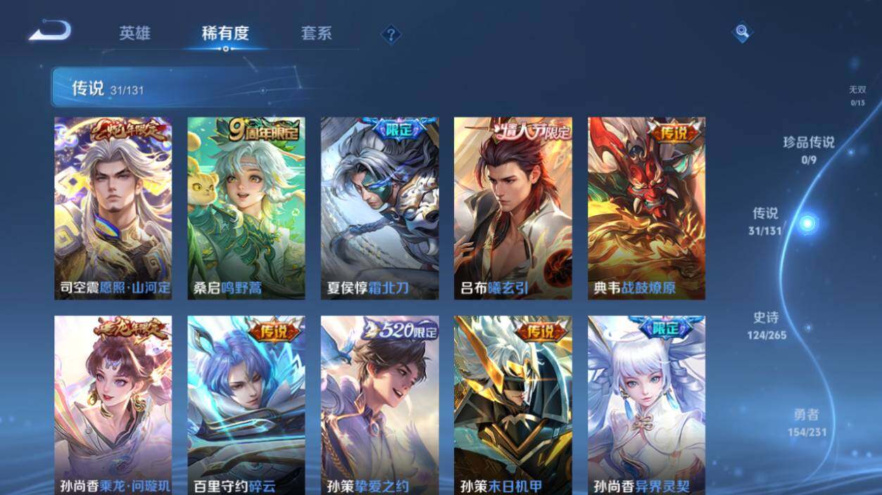 WZLX464293王者荣耀账号详情图15