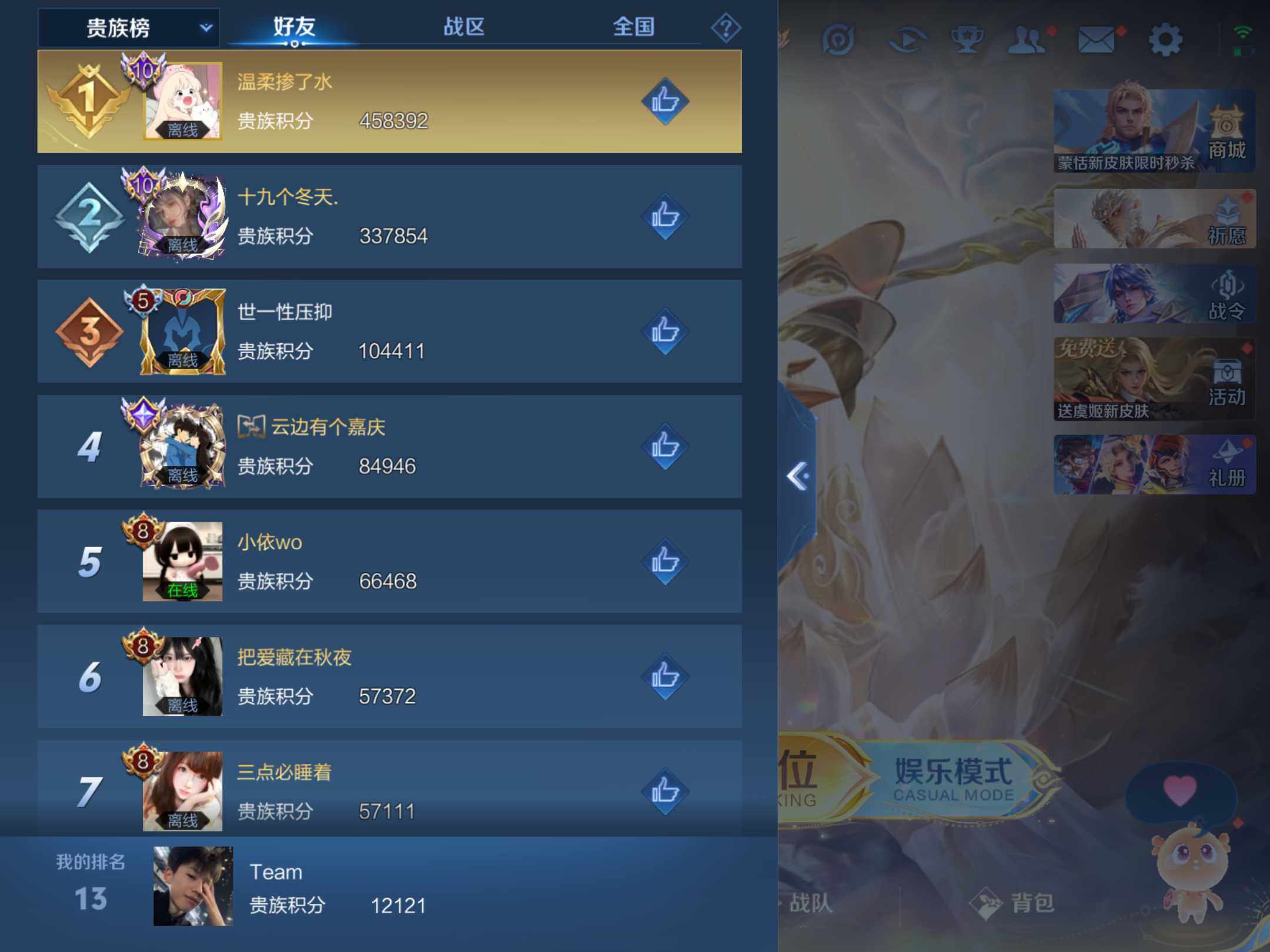 WZKG451335王者荣耀账号详情图7 WZKG451335王者荣耀账号详情图7