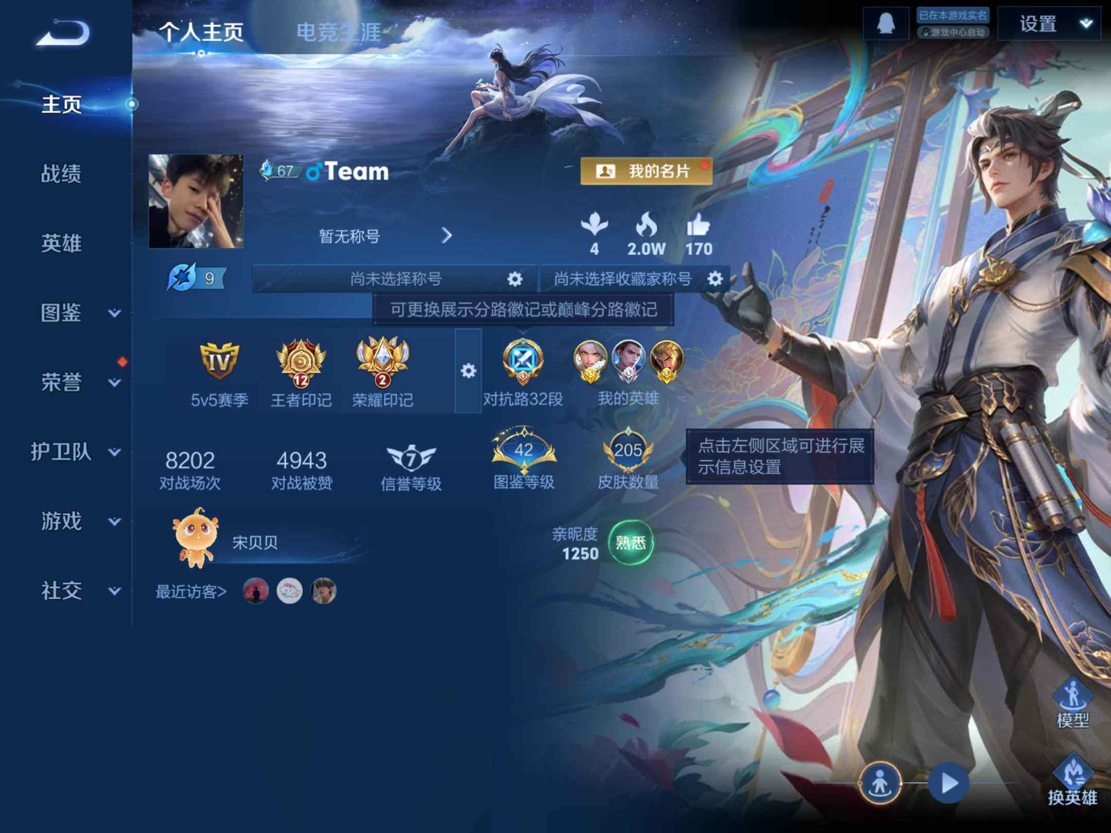 WZKG451335王者荣耀账号详情图8 WZKG451335王者荣耀账号详情图8