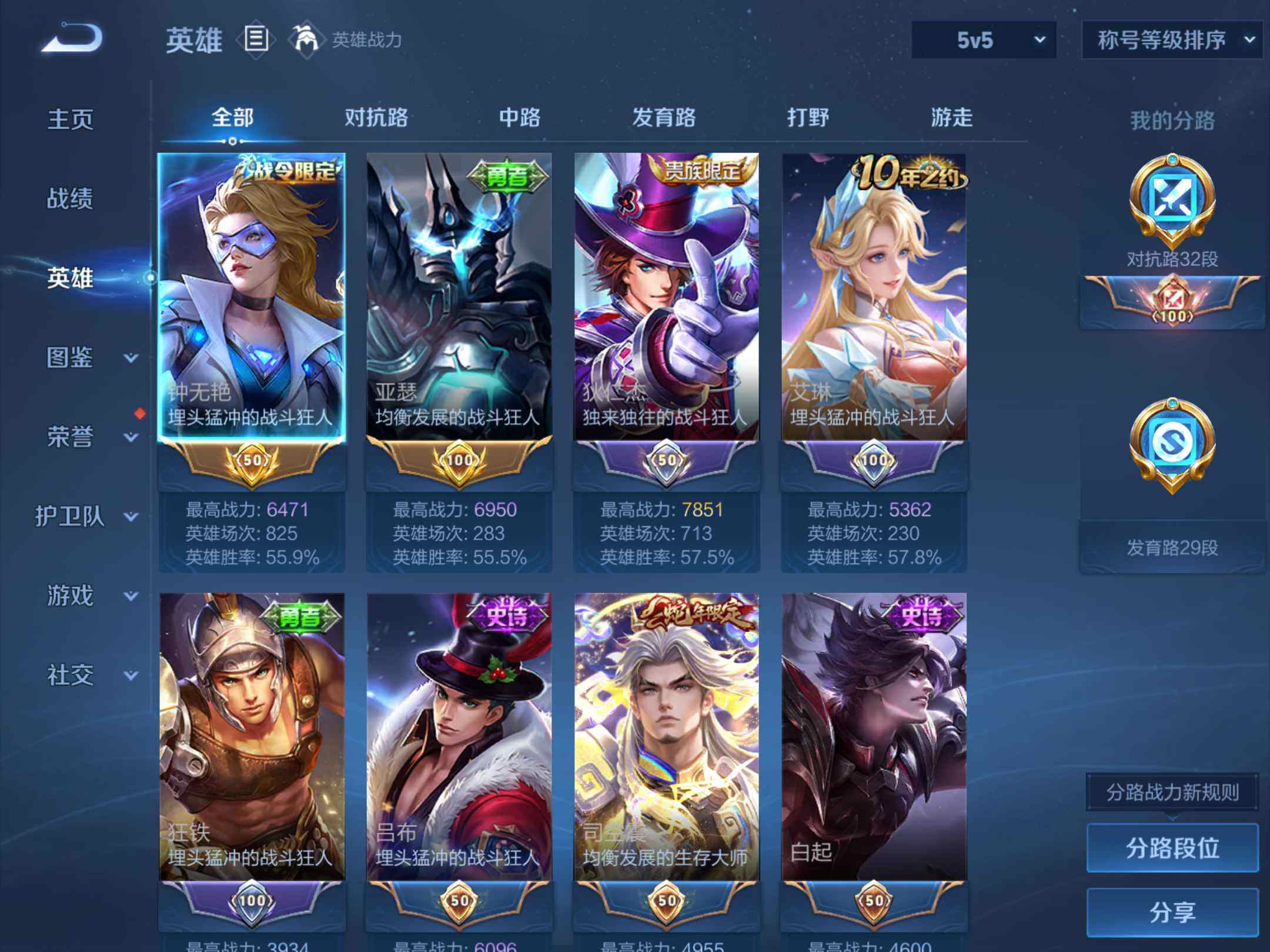 WZKG451335王者荣耀账号详情图10 WZKG451335王者荣耀账号详情图10