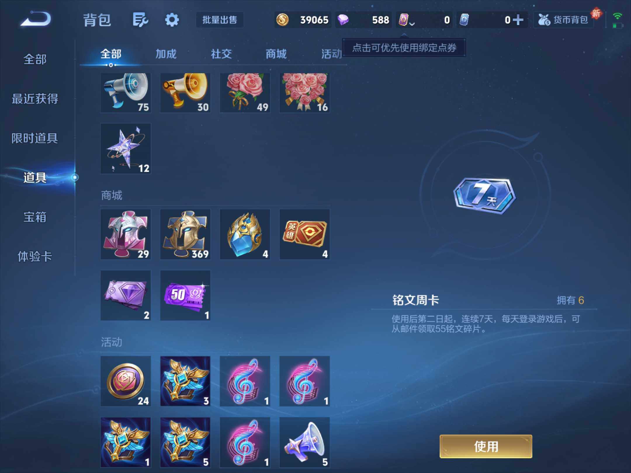 WZKG451335王者荣耀账号详情图14 WZKG451335王者荣耀账号详情图14