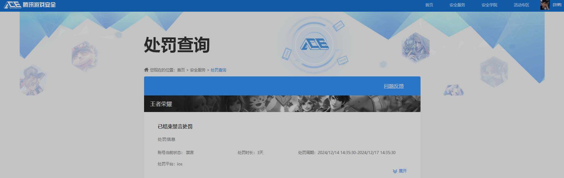 WZKG451335王者荣耀账号详情图17 WZKG451335王者荣耀账号详情图17