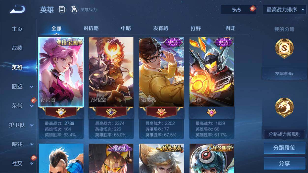 WZLX462943王者荣耀账号详情图7