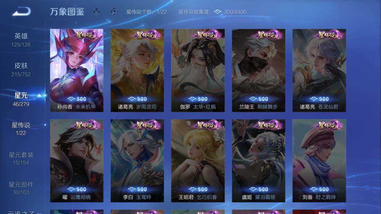 WZLX462943王者荣耀账号详情图9