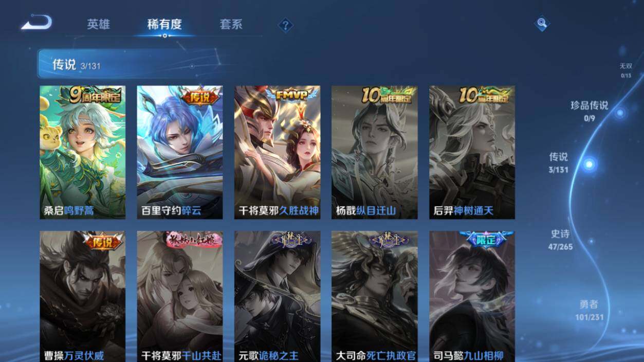 WZLX462943王者荣耀账号详情图12