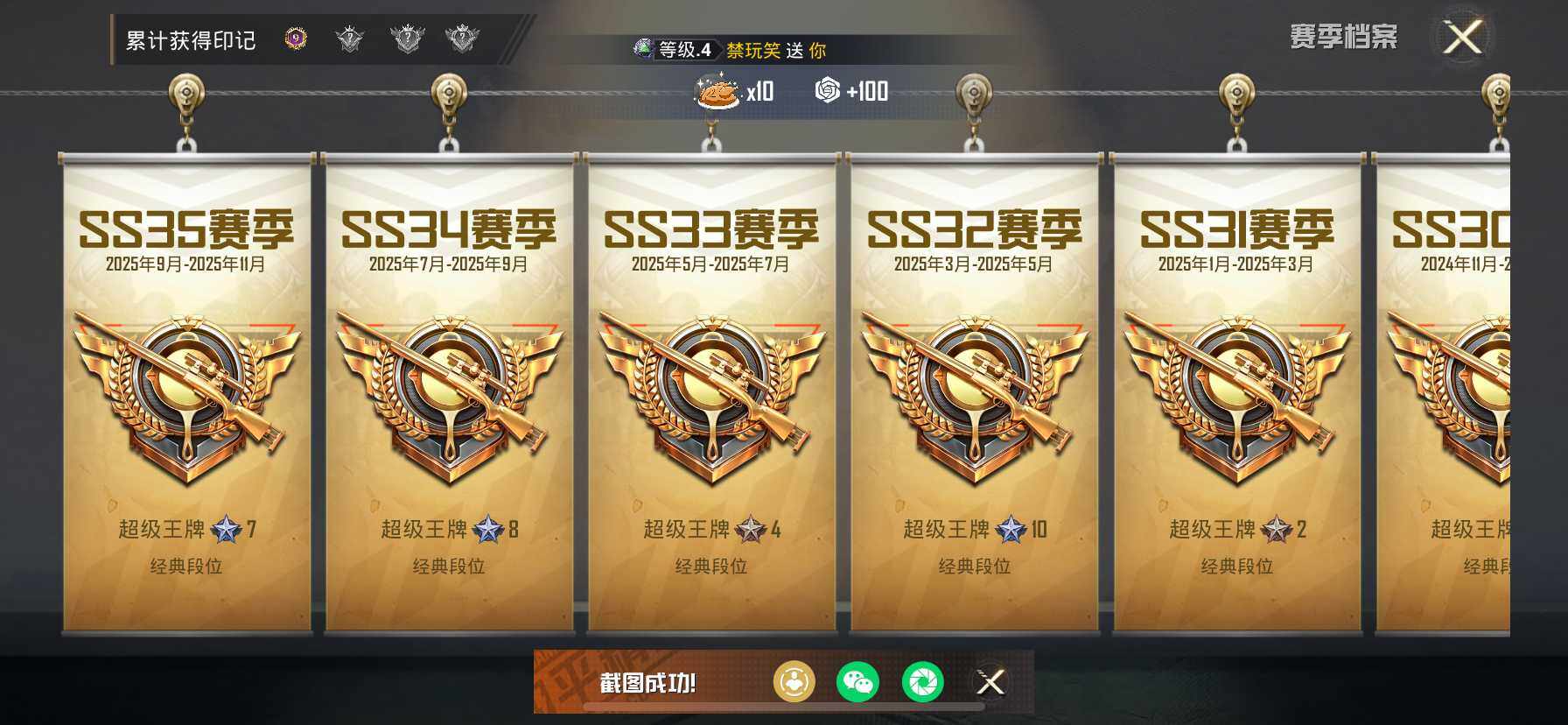 HPCMW418863和平精英账号详情图5