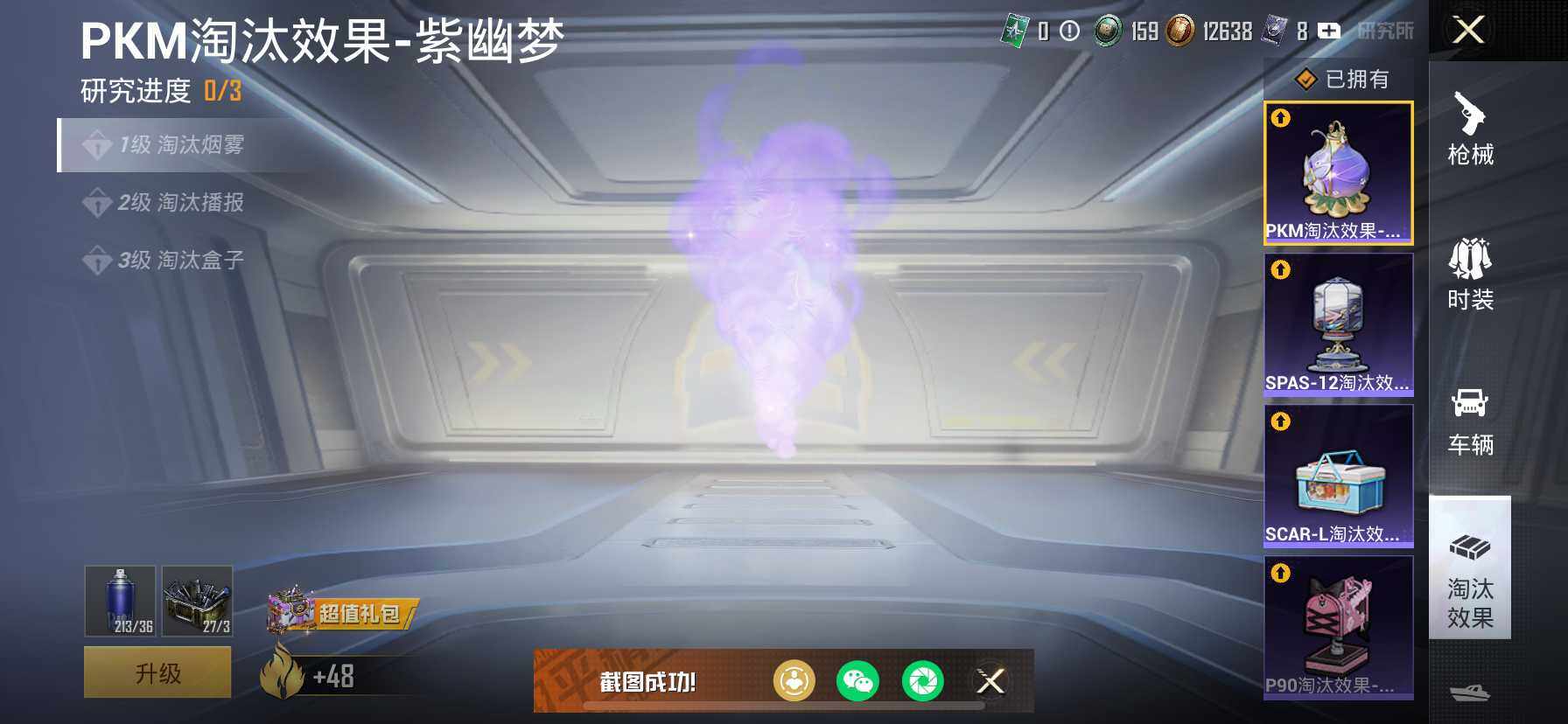 HPCMW418863和平精英账号详情图8